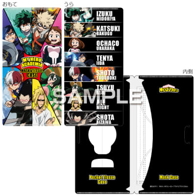 僕のヒーローアカデミア マスクケースの画像01