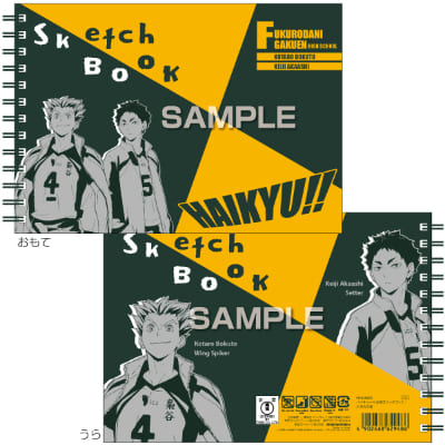 ハイキュー!! 図案スケッチブック／木兎＆赤葦の画像01