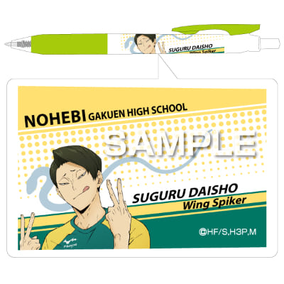 ハイキュー!! サラサボールペン／大将 優の画像01