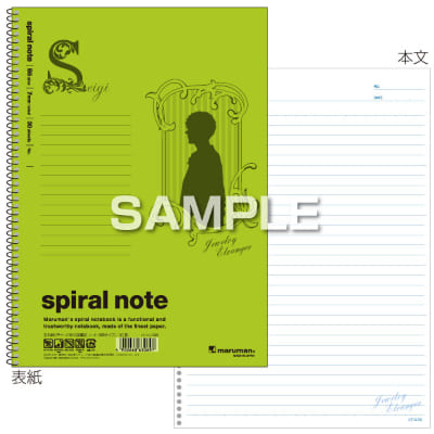 宝石商リチャード氏の謎鑑定 スパイラルノート（B5サイズ）／正義の画像01