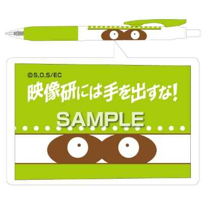 映像研には手を出すな！ サラサボールペン／浅草氏の画像01