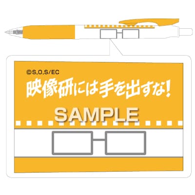 映像研には手を出すな！ サラサボールペン／金森氏の画像01