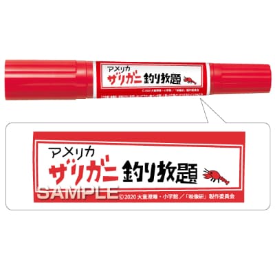 映像研には手を出すな！ マッキー（赤）の画像01