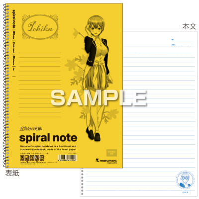五等分の花嫁 スパイラルノート（B5サイズ）／一花の画像01