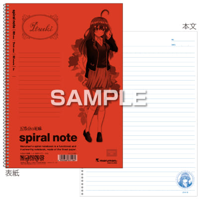 五等分の花嫁 スパイラルノート（B5サイズ）／五月の画像01