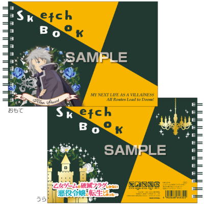 はめふら 図案スケッチブック／アランの画像01