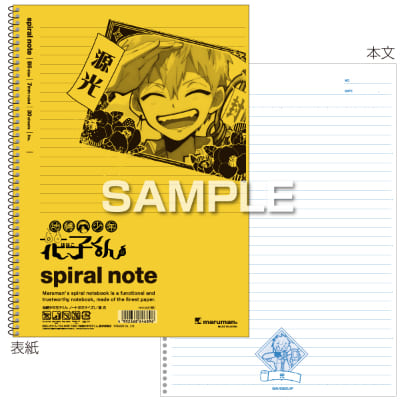 地縛少年花子くん スパイラルノート（B5サイズ）／源光の画像01