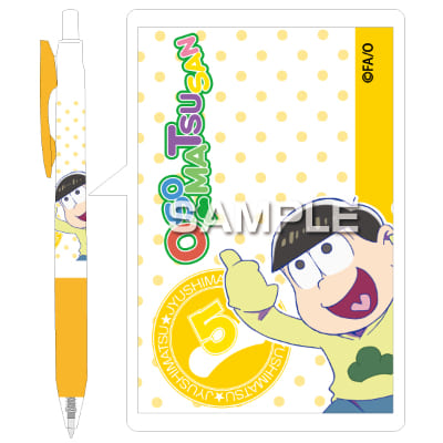 おそ松さん サラサボールペン／十四松の画像01