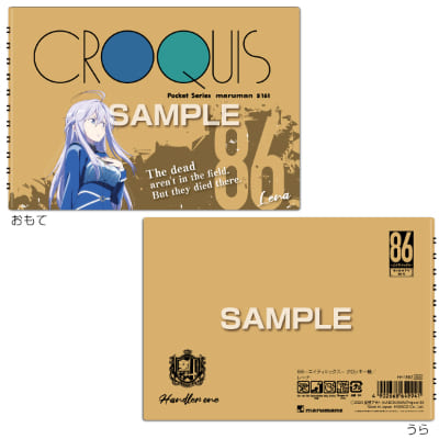 TVアニメ 86―エイティシックス―｜ヒサゴ