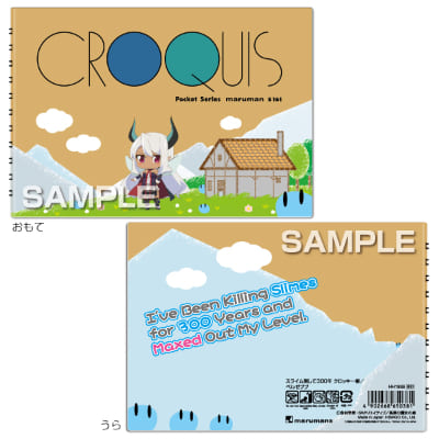 スライム倒して300年 クロッキー帳／ベルゼブブの画像01