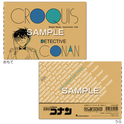 名探偵コナン クロッキー帳／怪盗キッドの画像01
