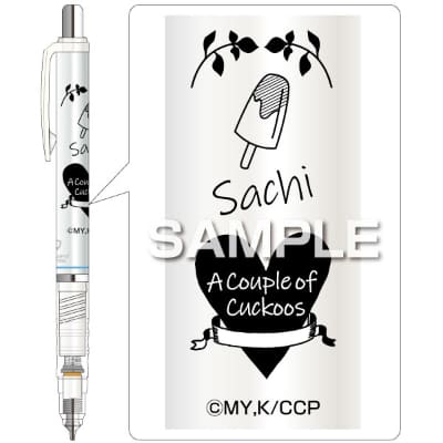 カッコウの許嫁 デルガード／海野 幸の画像01