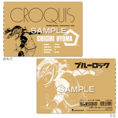 ブルーロック クロッキー帳／千切豹馬の画像01