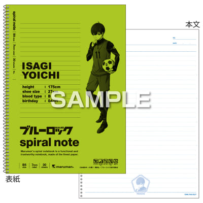 ブルーロック スパイラルノート（B5サイズ）／潔 世一の画像01