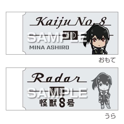 怪獣8号 Radar消しゴム/亜白ミナの画像01