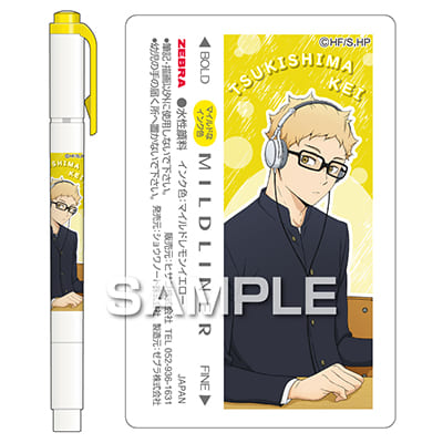 ハイキュー!! マイルドライナー／月島 蛍の画像02