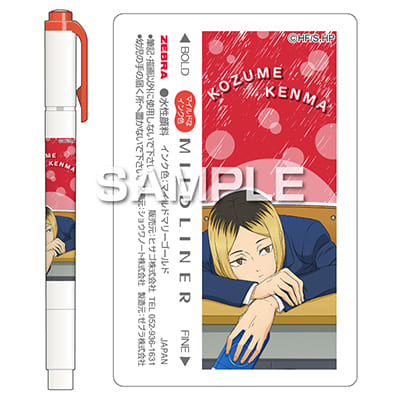 ハイキュー!! マイルドライナー／孤爪研磨の画像02