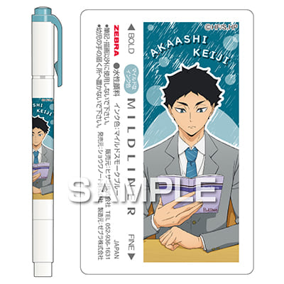 ハイキュー!! マイルドライナー／赤葦京治の画像02