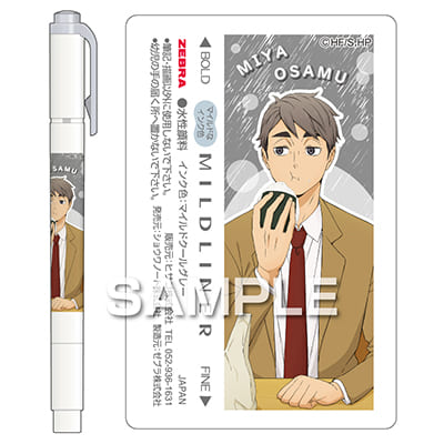 ハイキュー!! マイルドライナー／宮 治の画像02