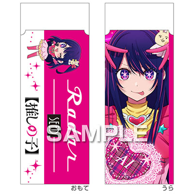 【推しの子】 Radar消しゴム／アイの画像