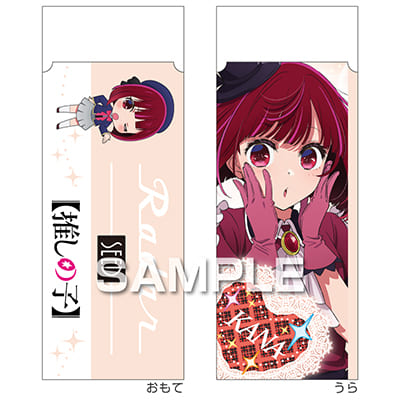 【推しの子】 Radar消しゴム／有馬かなの画像