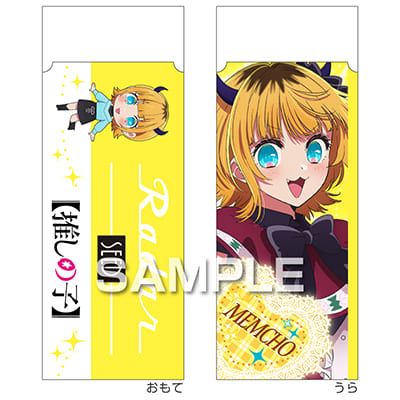 【推しの子】 Radar消しゴム／MEMちょの画像