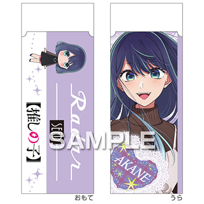 【推しの子】 Radar消しゴム／黒川あかねの画像