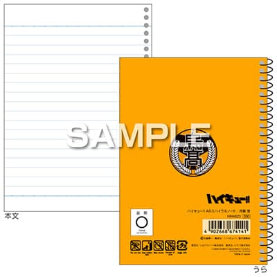 ハイキュー!! スパイラルノート（A6サイズ）／月島 蛍の画像02