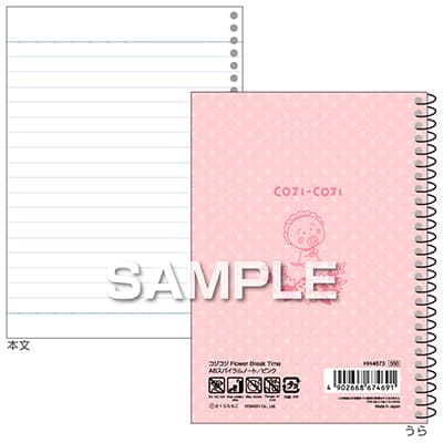 コジコジ Flower Break Time スパイラルノート（A6サイズ）／ピンクの画像02