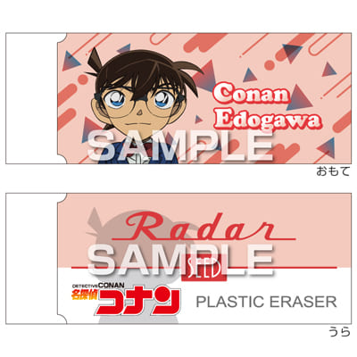 名探偵コナン Radar消しゴム3／江戸川コナンの画像