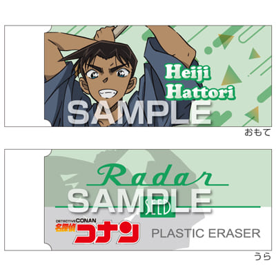 名探偵コナン Radar消しゴム3／服部平次の画像