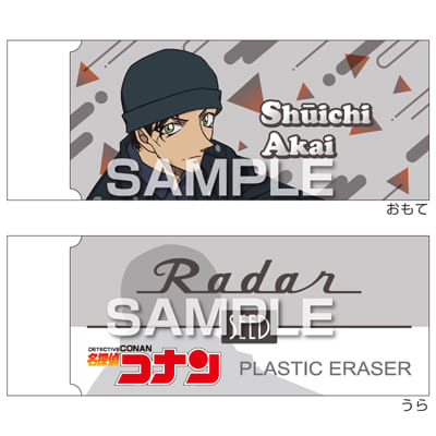 名探偵コナン Radar消しゴム3／赤井秀一の画像