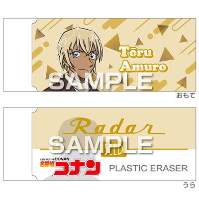 名探偵コナン Radar消しゴム3／安室 透の画像