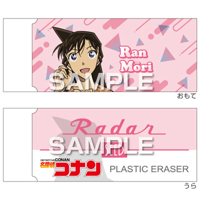 名探偵コナン Radar消しゴム3／毛利 蘭の画像01