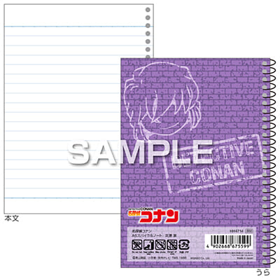 名探偵コナン スパイラルノート（A6サイズ）／灰原 哀の画像02