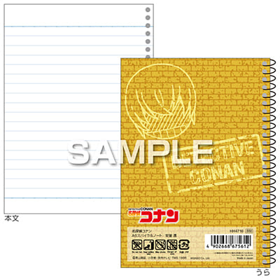 名探偵コナン スパイラルノート（A6サイズ）／安室 透の画像02