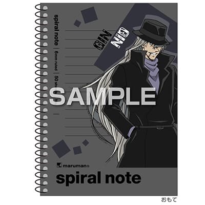 名探偵コナン スパイラルノート（A6サイズ）／ジンの画像01