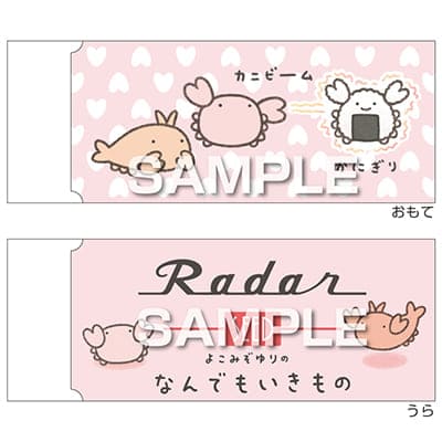 なんでもいきもの Radar消しゴム／カニとエビの画像
