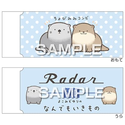 なんでもいきもの Radar消しゴム／ラッコとカワウソの画像