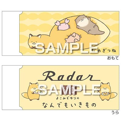 なんでもいきもの Radar消しゴム／だめぎつねのしっぽの画像01