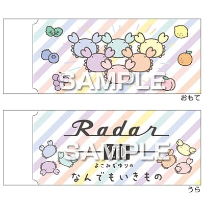 なんでもいきもの Radar消しゴム／カニーズの画像