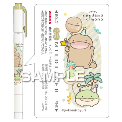 なんでもいきもの マイルドライナー／こじまと大さんせいうおの画像02