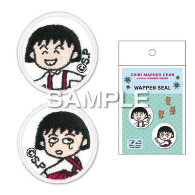 ちびまる子ちゃん 刺繍ワッペンシール／2の画像01