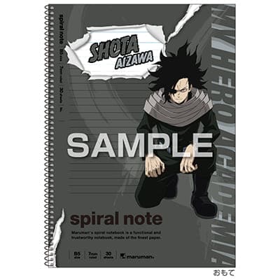僕のヒーローアカデミア スパイラルノート（B5サイズ）／相澤消太の画像