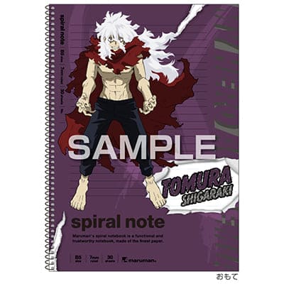 僕のヒーローアカデミア スパイラルノート（B5サイズ）／死柄木 弔の画像