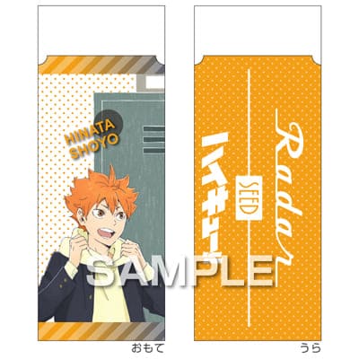 ハイキュー!! Radar消しゴム／日向翔陽の画像