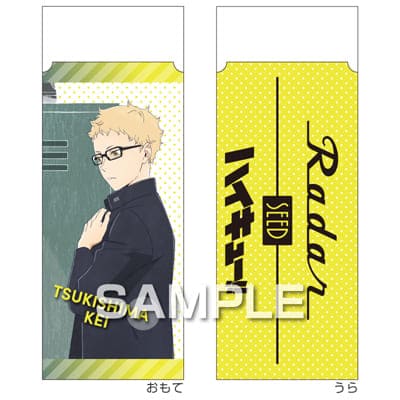 ハイキュー!! Radar消しゴム／月島 蛍の画像