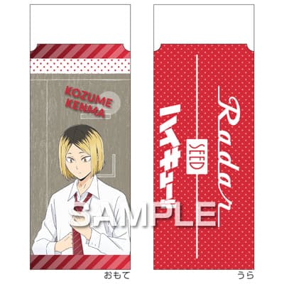 ハイキュー!! Radar消しゴム／孤爪研磨の画像