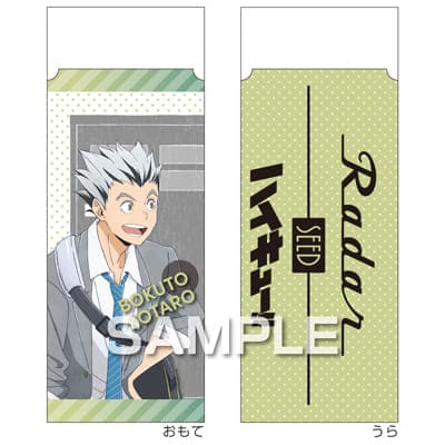 ハイキュー!! Radar消しゴム／木兎光太郎の画像01