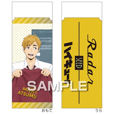 ハイキュー!! Radar消しゴム／宮 侑の画像